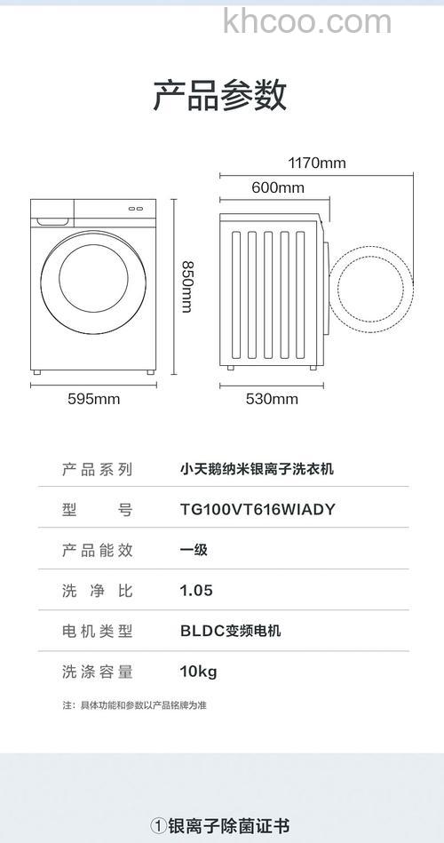 小天鹅洗衣机外形尺寸滚筒怎么样 小天鹅洗衣机外形尺寸滚筒特点介绍【详解】
