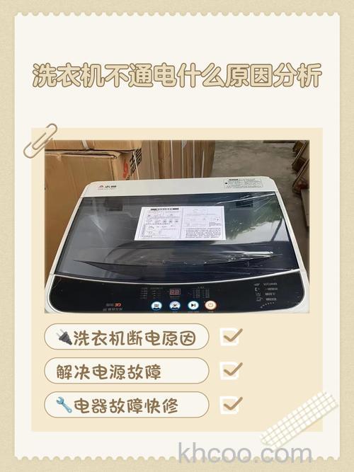 洗衣机通电不工作是什么原因 洗衣机通电不工作解决方法【详解】