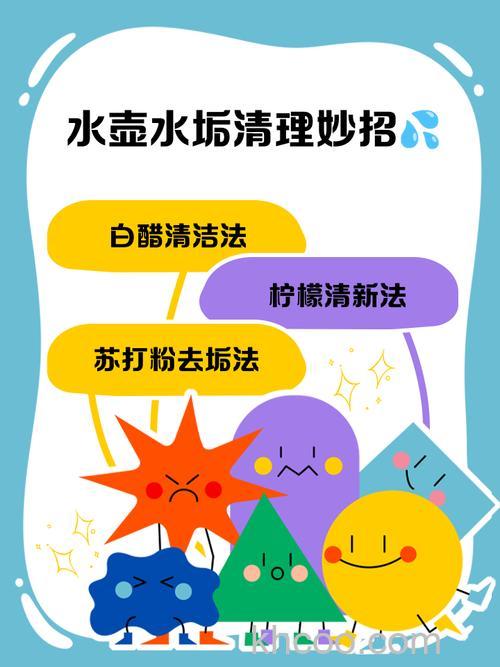 热水壶水垢去除方法醋精还是白醋更好【详解】