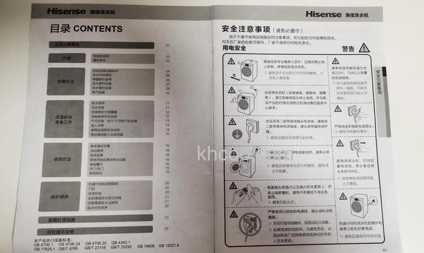 海信滚筒洗衣机售后保修几年 海信滚筒洗衣机的售后保修期介绍【详解】