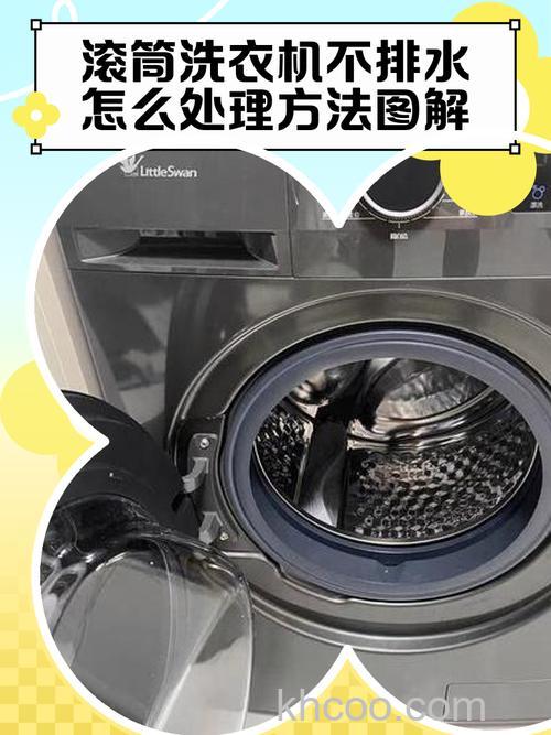 洗衣机不工作不排水怎么办 洗衣机不工作不排水解决方法【详解】