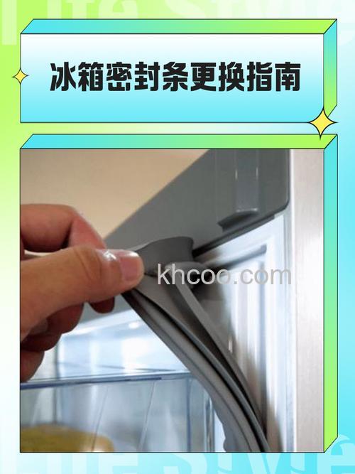冰箱门封条怎么拆卸 冰箱门封条的拆卸方法【详解】