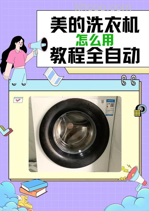 美的洗衣机如何正确注水浸泡 美的洗衣机正确注水浸泡方法【详解】