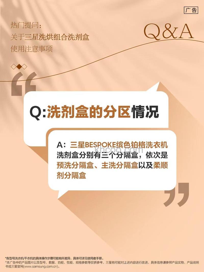 三星洗衣机清洁剂放哪个槽 三星洗衣机清洁剂放置指南【详解】