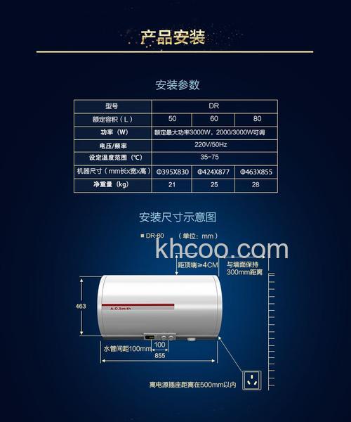 史密斯电热水器预约定时怎么操作 史密斯电热水器预约定时操作方法【详解】