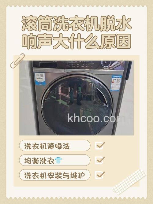 滚筒洗衣机脱水时的轰隆隆响声与发热现象怎么回事【详解】