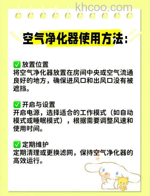 空气净化器怎么正确使用 空气净化器使用方法【详解】