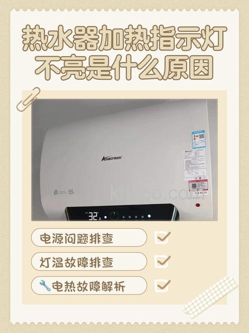电热水器温度指示灯不亮怎么办 电热水器温度指示灯不亮的原因及解决方法【详解】