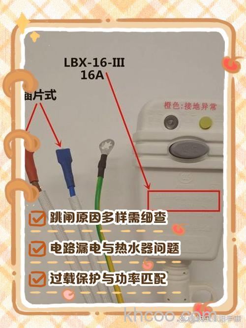 电热水器为什么会漏电保护要跳闸 电热水器漏电保护器跳闸的原因【详解】