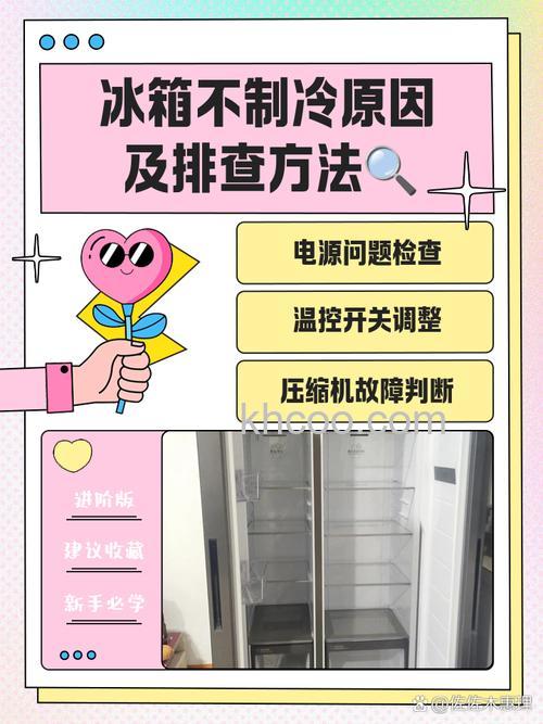 冰箱冷藏正常冷冻室不冻的原因 冰箱冷藏正常冷冻室不冻原因分析【详解】