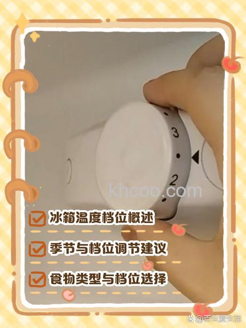 冰箱1-7档温度怎么设置 冰箱1-7档温度设置的学问【详解】