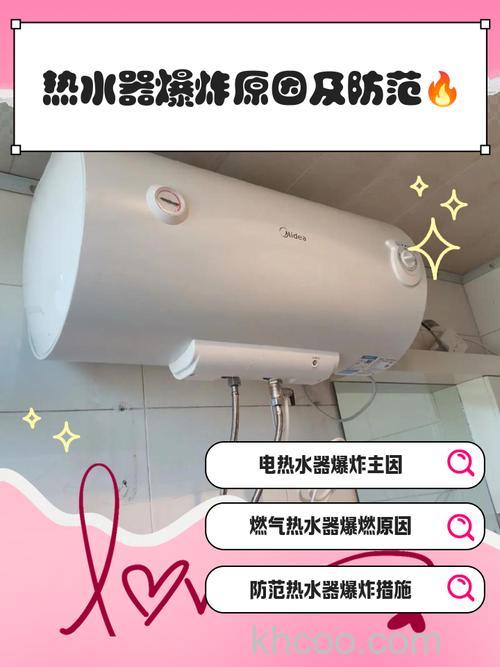 电热水器为什么会爆炸 电热水器爆炸的原因及预防【详解】