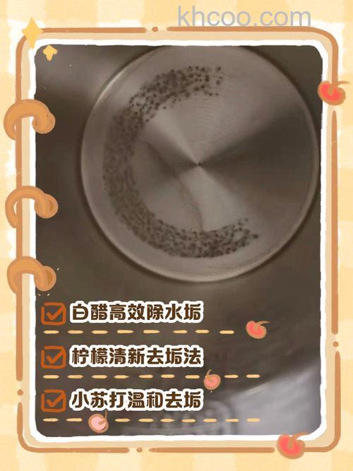 电热水壶里的水垢怎么除 电热水壶里的水垢去除方法【详解】