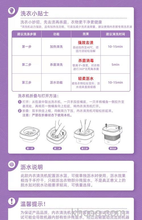 内衣裤洗衣机洗多久 内衣裤用洗衣机洗的方法及建议【详解】