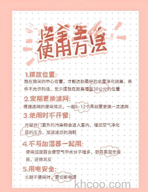 台式空气净化器怎么用 台式空气净化器使用方法