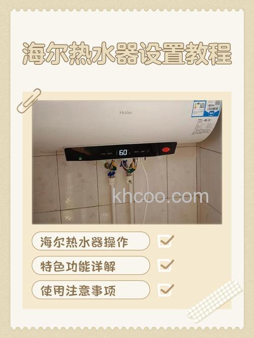 海尔热水器d6s怎么设置 海尔热水器d6s设置方法【详解】