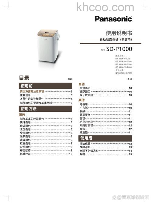 面包机哪个牌子好 面包机牌子推荐【详解】