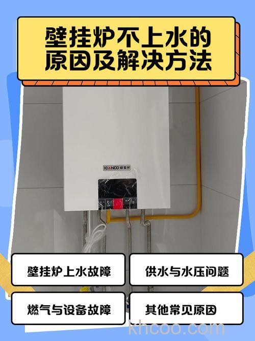 壁挂炉用不了热水是什么原因 壁挂炉用不了热水解决方法【详解】