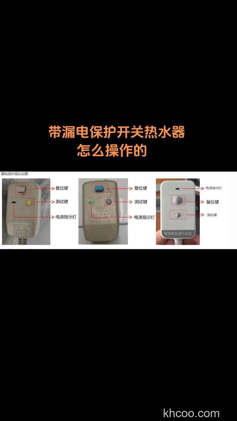 电热水器加热漏电如何处理 电热水器加热漏电解决办法【详解】