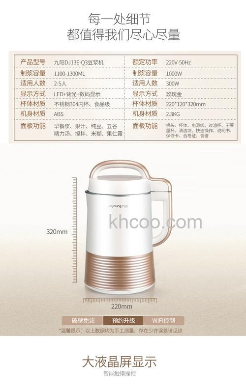 九阳豆浆机哪款好 九阳豆浆机型号介绍【详解】