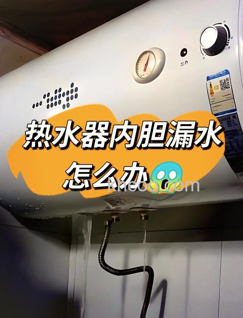 热水器内胆漏水是什么原因 热水器内胆漏水解决方法【详解】