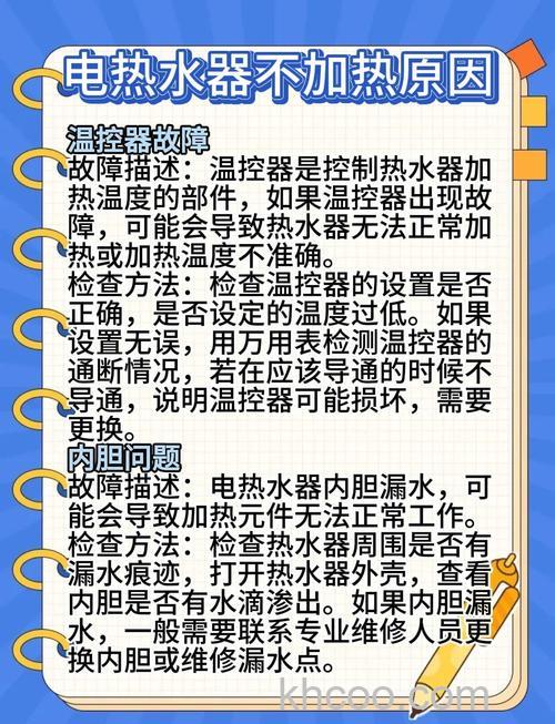 热水器水不热了是什么原因 热水器水不热了解决方法【详解】