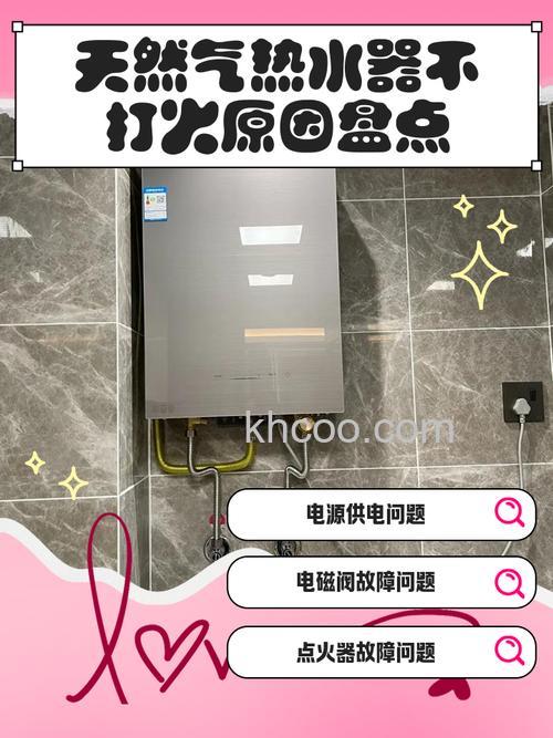 燃气热水器有电有气机器不运转怎么回事 燃气热水器有电有气机器不运转原因及解决方法【详解】