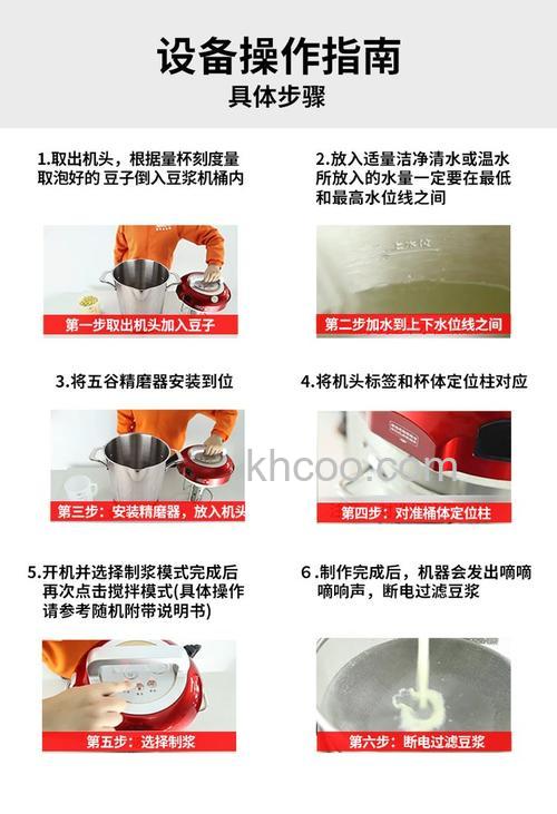 九阳豆浆机如何使用 九阳豆浆机使用方法及清洗技巧【介绍】