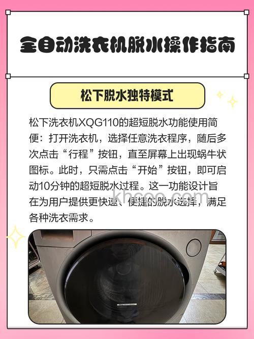 全自动洗衣机脱水异响怎么办 全自动洗衣机脱水异响的解决方法【详解】