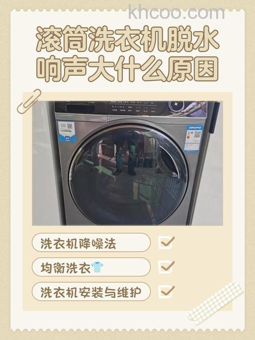 洗衣机进水响声大原因 洗衣机进水响声大解决方法【详解】