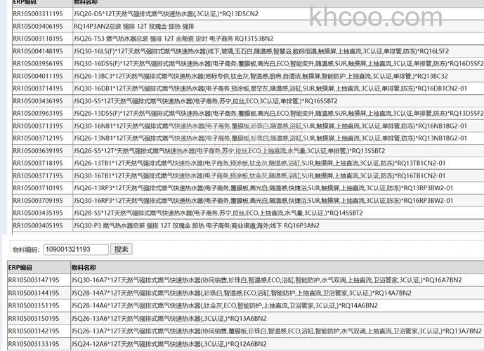 万家乐热水器电脑板保修几年 万家乐热水器电脑板保修期介绍【详解】
