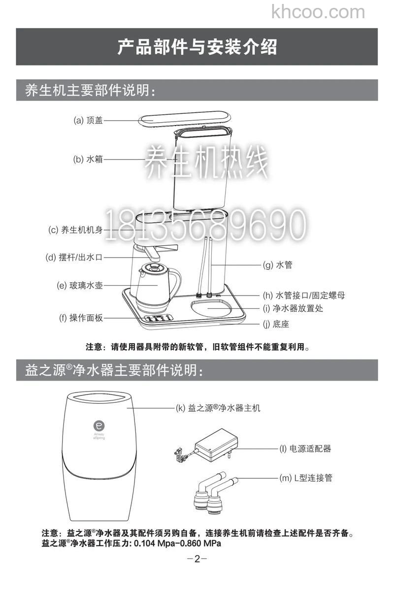 安利净水器怎么安装 安利净水器安装方法【详解】