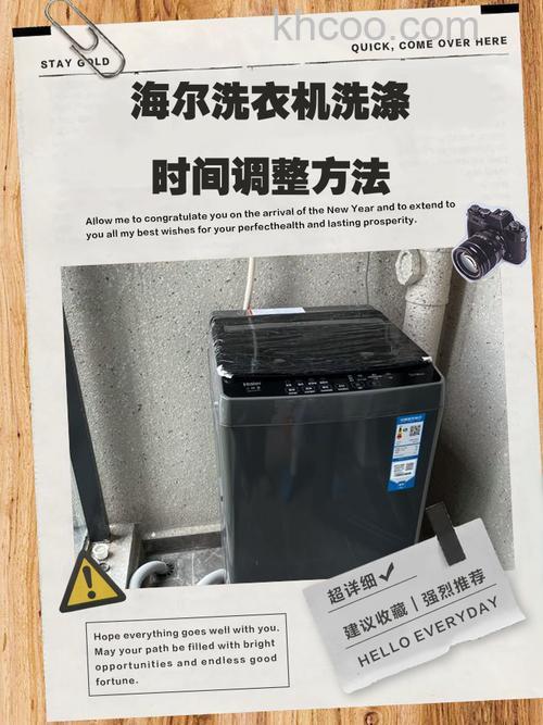 海尔洗衣机程序如何调整 海尔洗衣机程序调整步骤【详解】