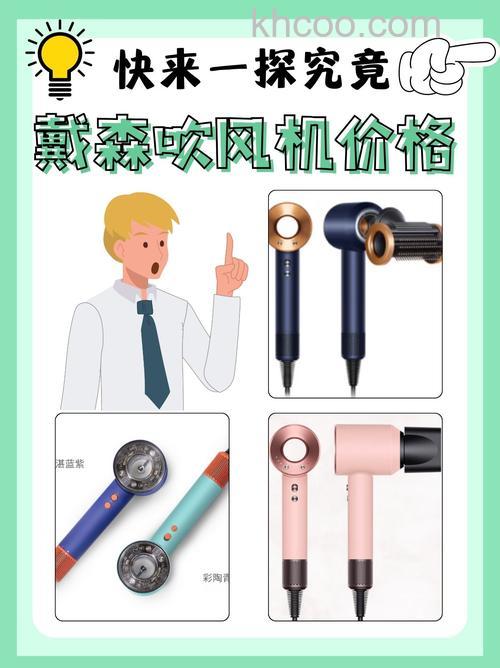 戴森吹风机质量怎么样 戴森吹风机品牌介绍【详解】