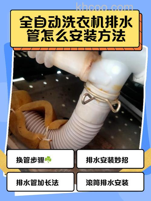 如何安装全自动洗衣机进水管 安装全自动洗衣机进水管方法【详解】