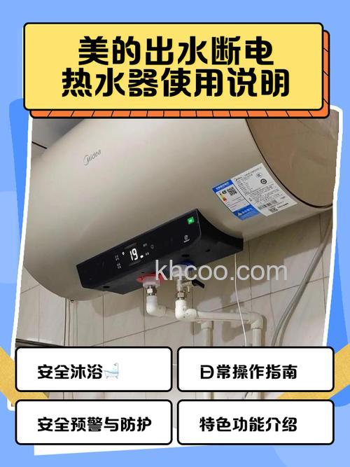 电热水器加热时断时续怎么办 电热水器加热时断时续解决方法【详解】