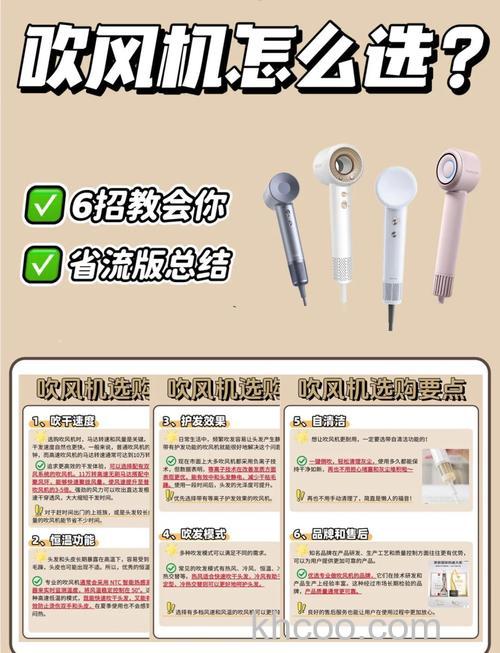 吹风机怎么选购 吹风机选购技巧【详解】