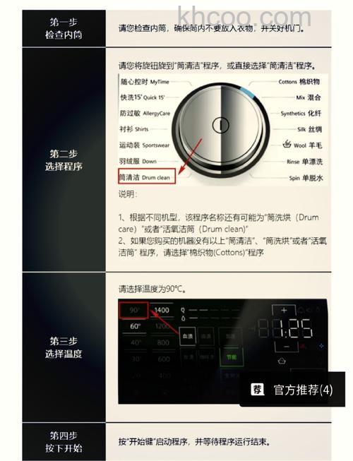 西门子洗衣机的千瓦数怎么选择 西门子洗衣机的千瓦数使用方法【详解】