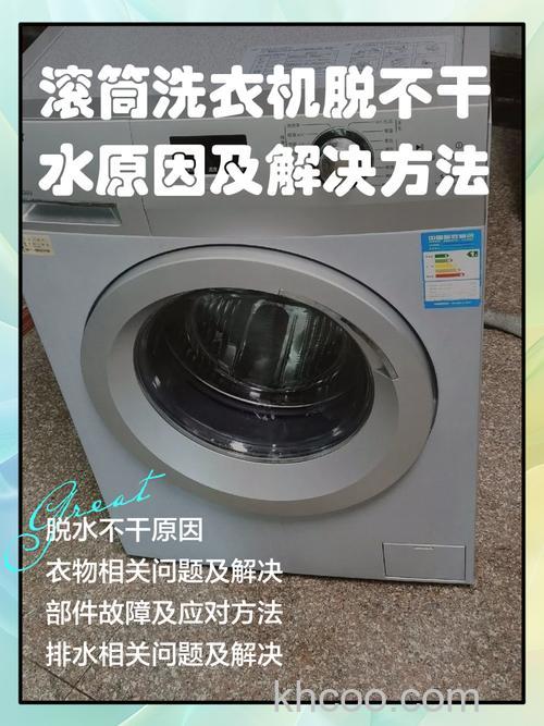 惠而浦滚筒洗衣机脱水脱不干 惠而浦滚筒洗衣机脱水脱不干解决方案【详解】