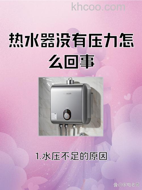 热水器水没压力是什么原因造成的 热水器水没压力原因分析【详解】