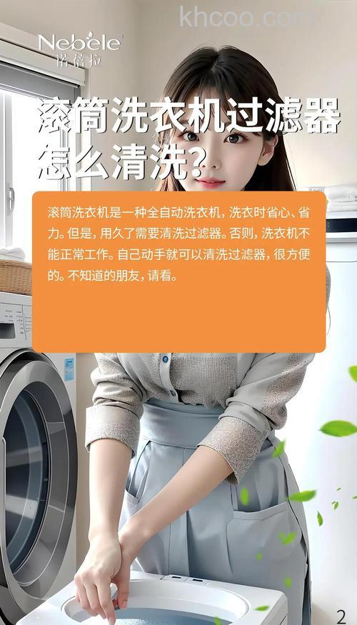 西门子滚筒洗衣机的过滤网需要清洗吗 西门子滚筒洗衣机的过滤网如何清洗【详解】