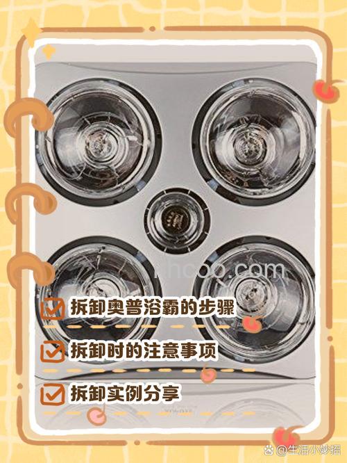 奥普浴霸灯泡怎么更换 奥普浴霸灯泡更换方法【详细步骤】