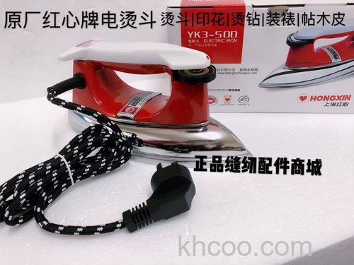 红心牌电熨斗如何使用 红心牌电熨斗使用说明【介绍】