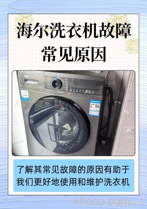 海尔洗衣机为什么不转动 海尔洗衣机不转动原因分析【详解】