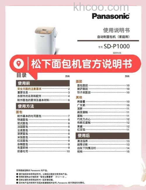 面包机如何挑选 面包机选购技巧【详解】