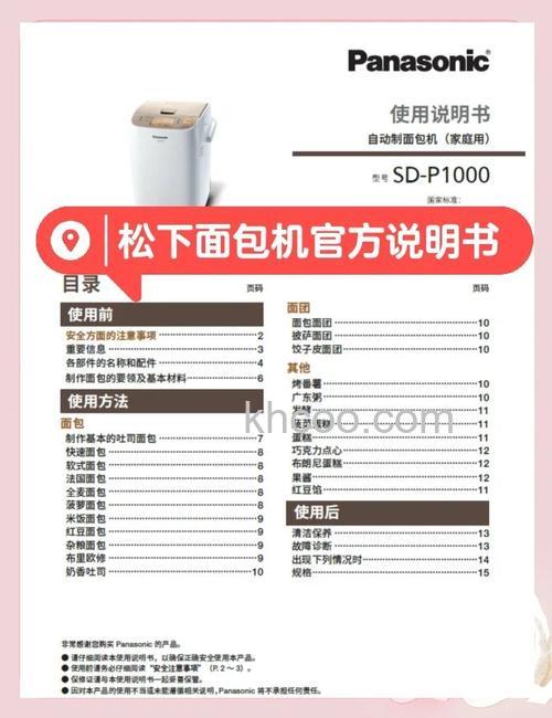 家用和面包机怎么选购 家用和面包机选购技巧【详解】