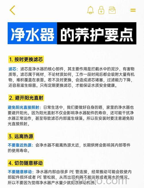 扬子家用净水器怎么保养 扬子家用净水器保养注意事项【详解】