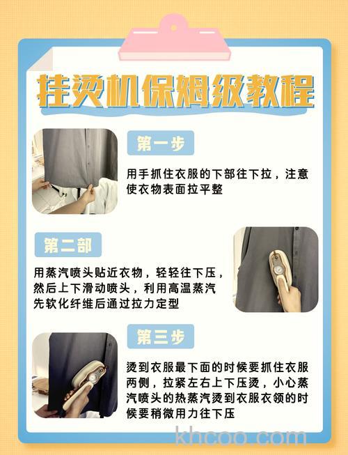 蒸汽挂烫机如何使用 蒸汽挂烫机选购技巧及使用方法【详解】