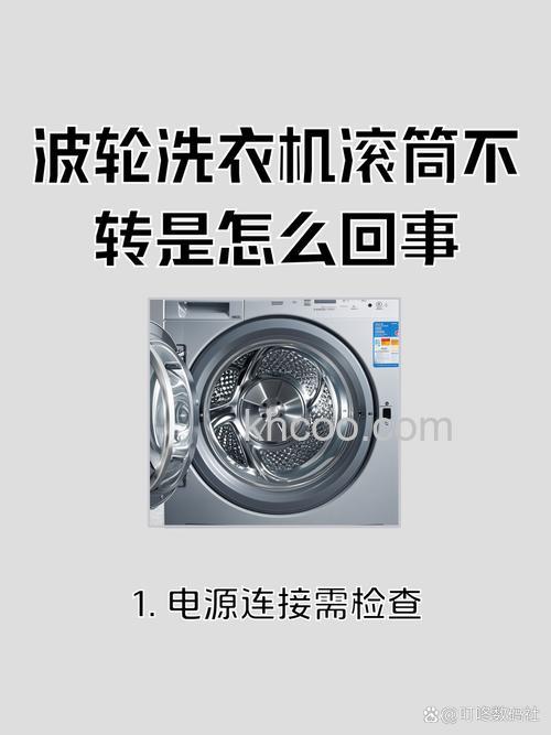 波轮洗衣机不转动的原因 波轮洗衣机不转动解决方法【详解】