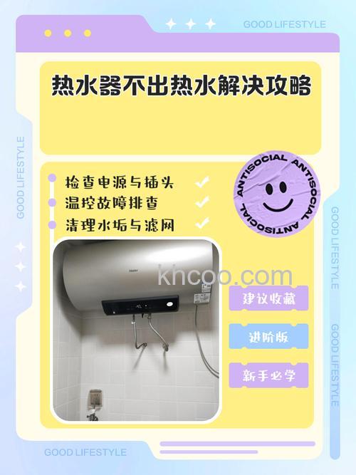 信辉达热水器不出热水是怎么回事 信辉达热水器不出热水的原因及解决方法【详解】